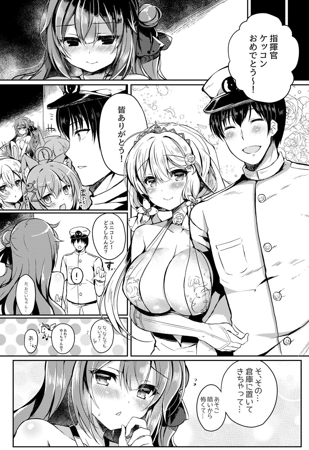 Yumemiru Kouma wa Nani o Miru? page 6 full