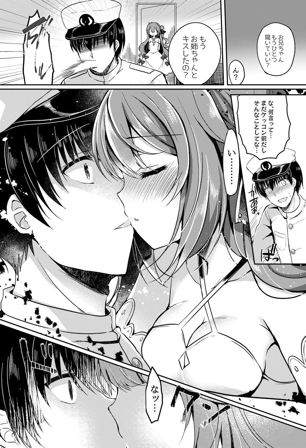 Yumemiru Kouma wa Nani o Miru? page 9 full