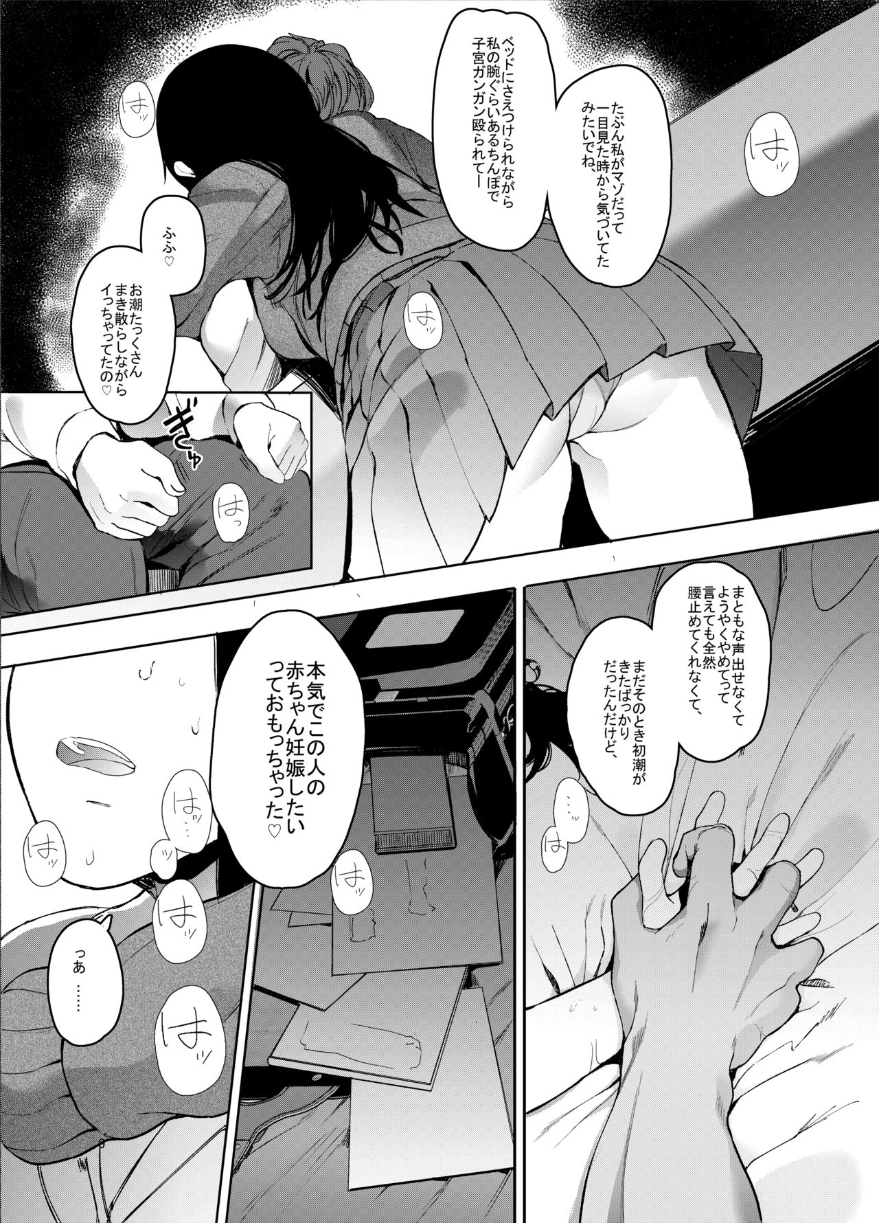 Rental Lovers page 10 full