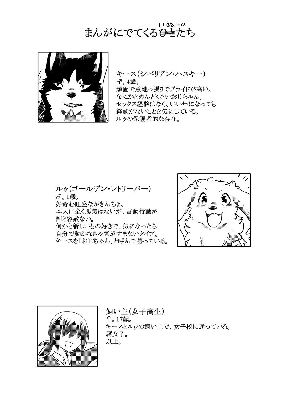 More, more. page 3 full