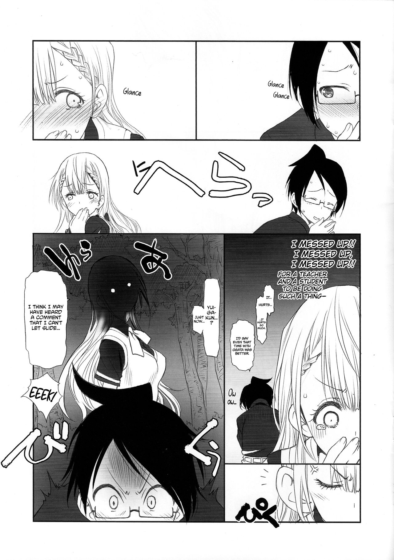 Sensei wa Seisou ga Dekinai | Teacher Can't Clean Up page 6 full