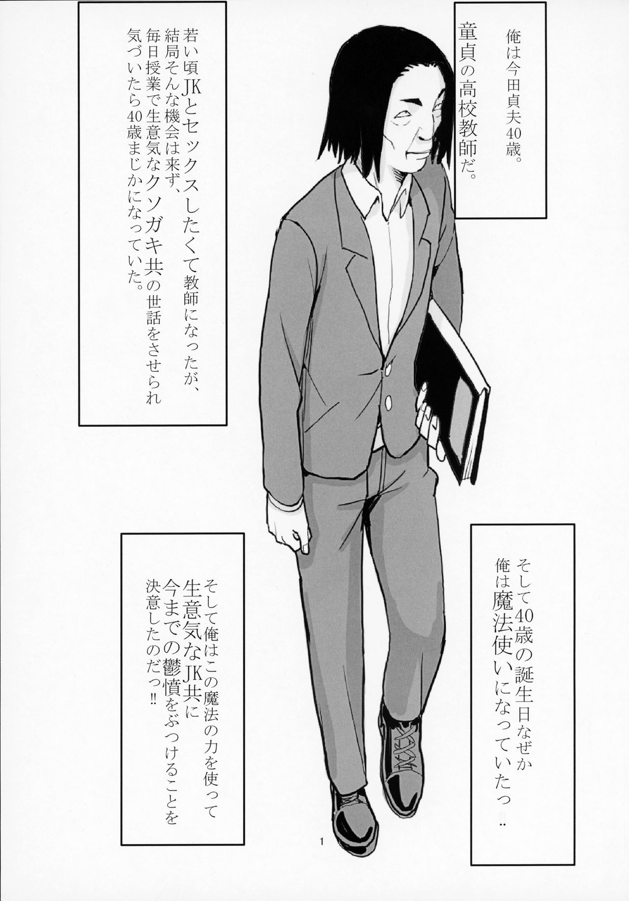 40-sai Doutei ga Mahoutsukai ni Natta Ken page 2 full