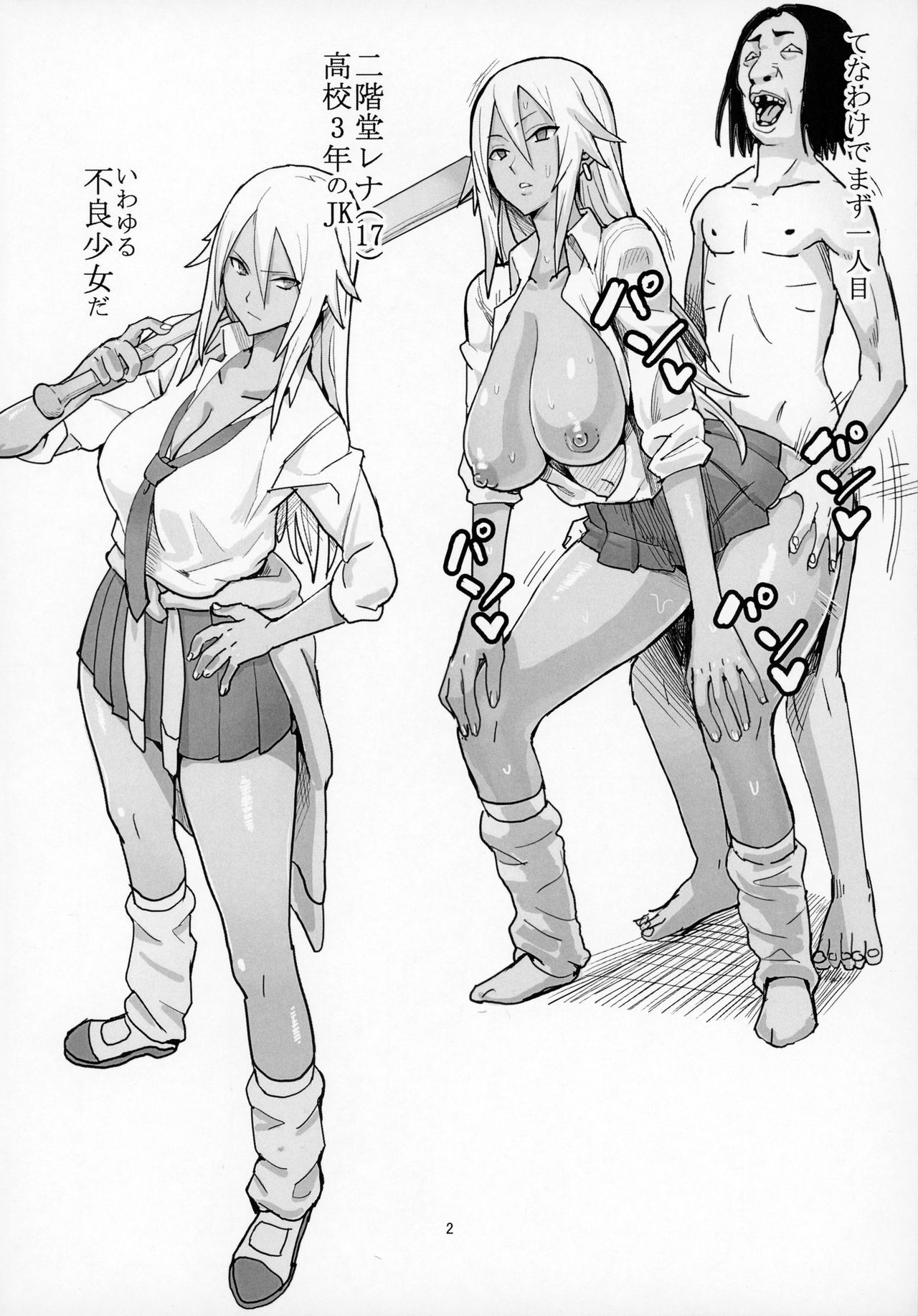 40-sai Doutei ga Mahoutsukai ni Natta Ken page 3 full