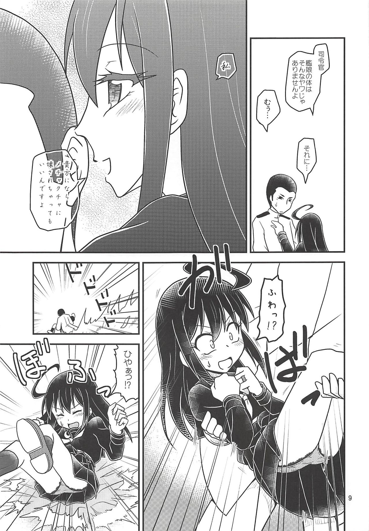 Anata ni Fureru dake de page 10 full