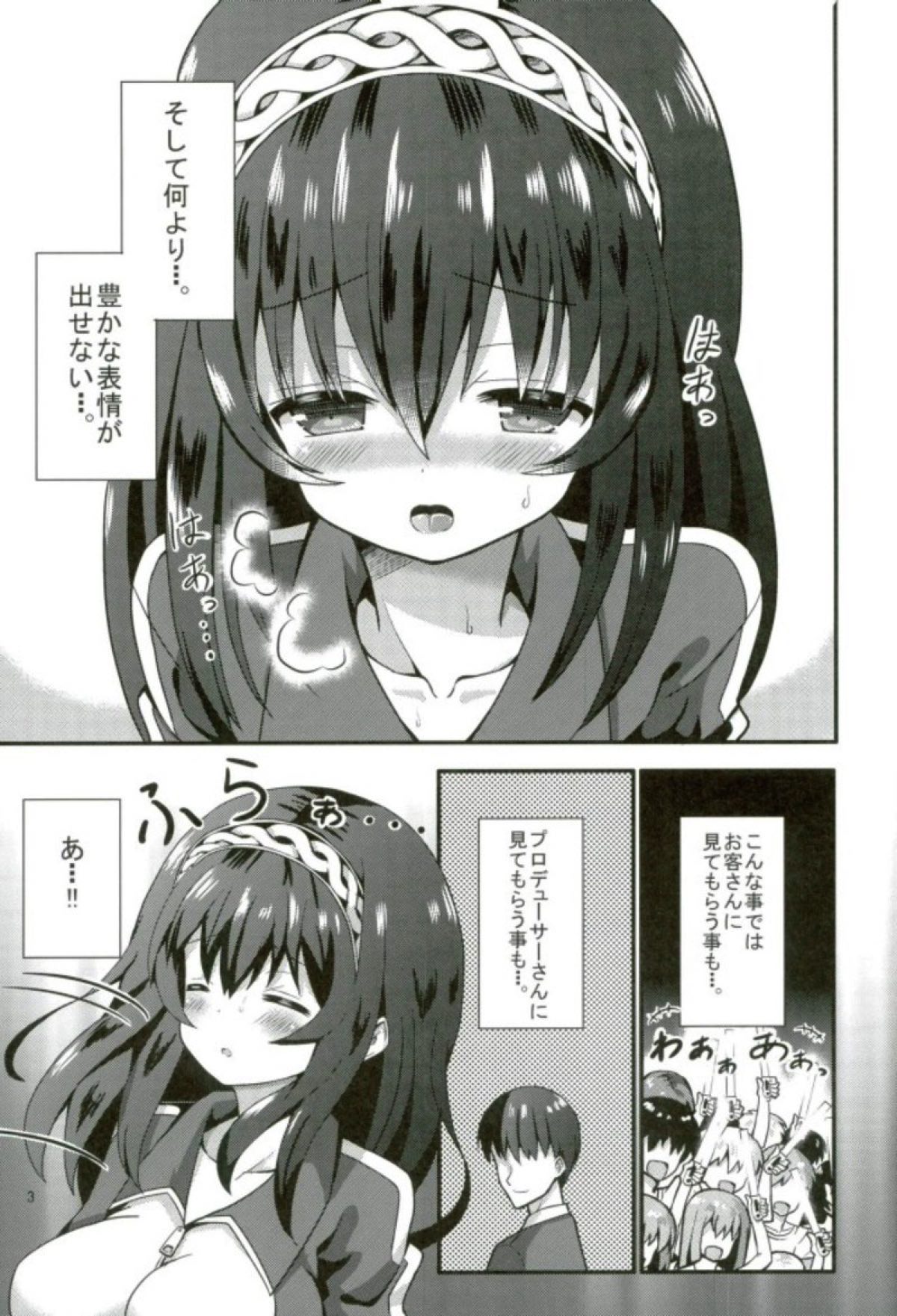 Fumika no Iinari Lesson page 4 full