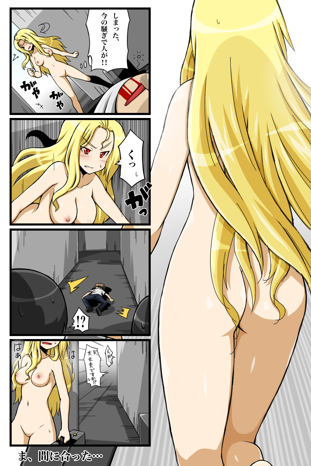 Valkyria-san no Bouken page 10 full