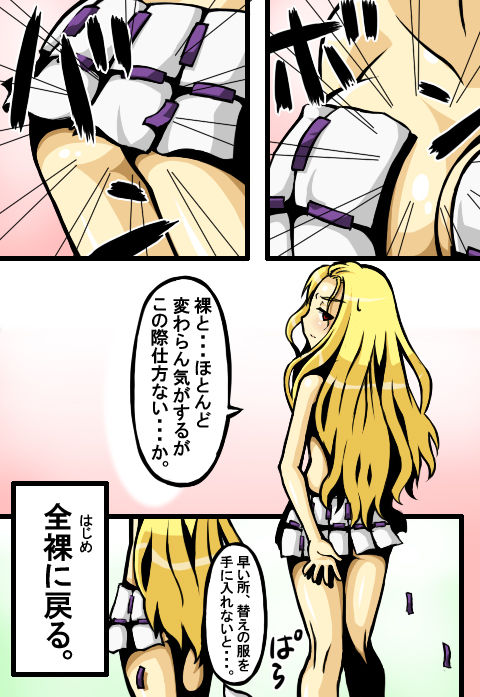 Valkyria-san no Bouken page 3 full