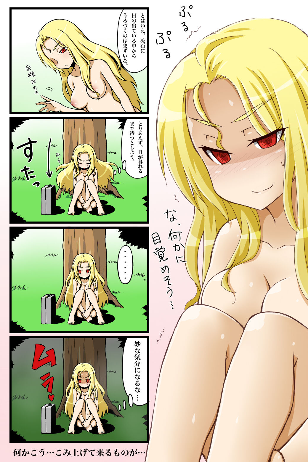 Valkyria-san no Bouken page 6 full