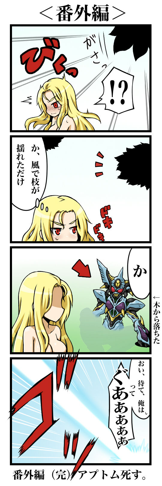 Valkyria-san no Bouken page 8 full