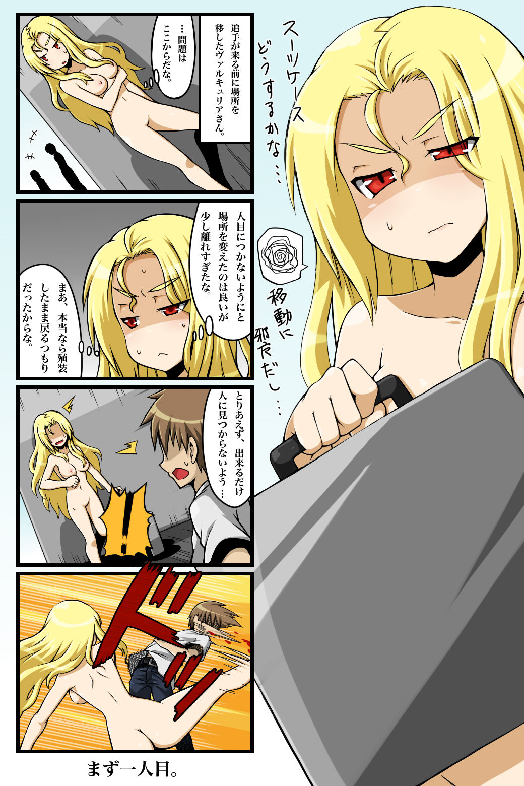 Valkyria-san no Bouken page 9 full