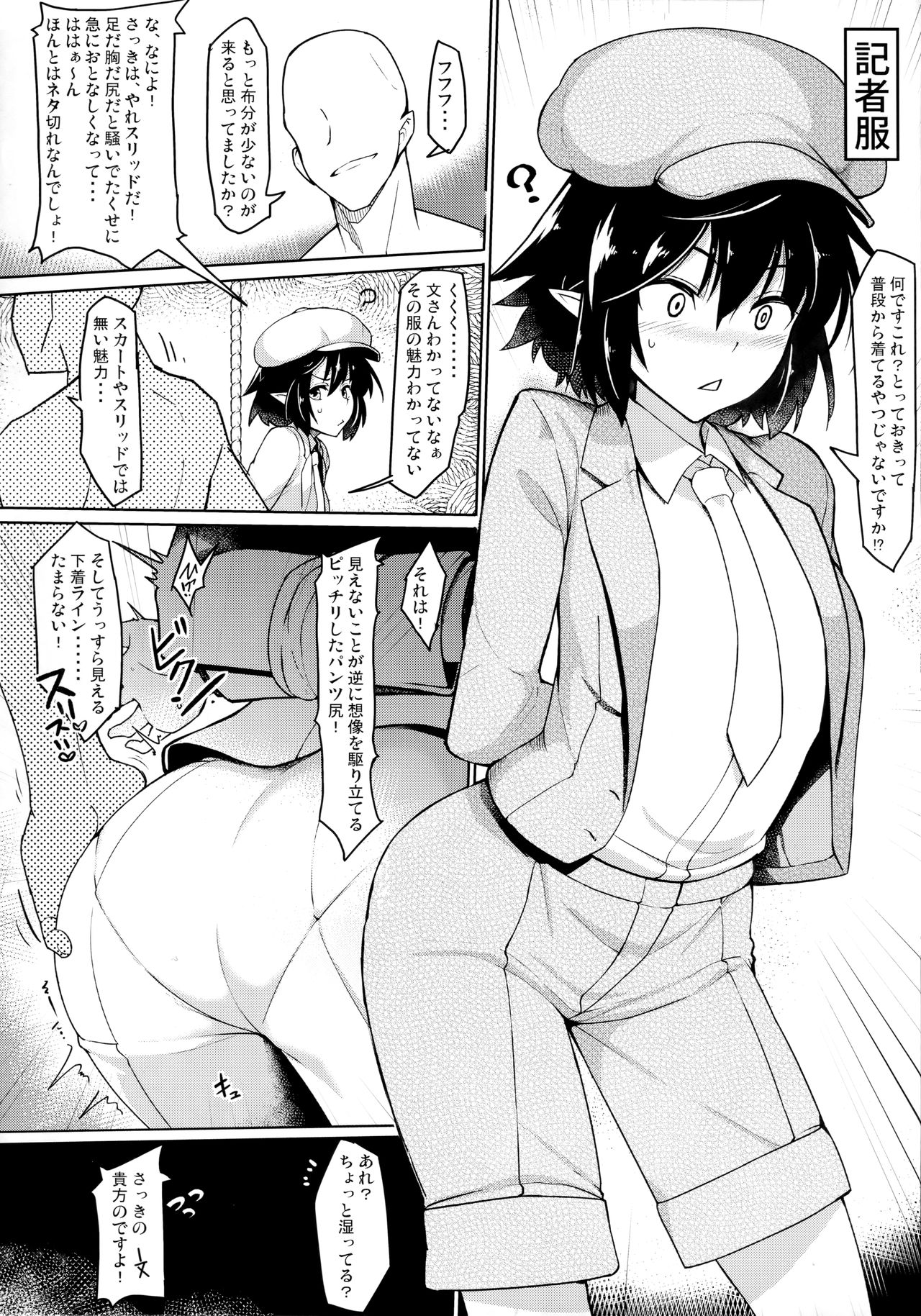 Aya-san ni Nani o Kisetara Ichiban Muramura Suru no kana? page 8 full