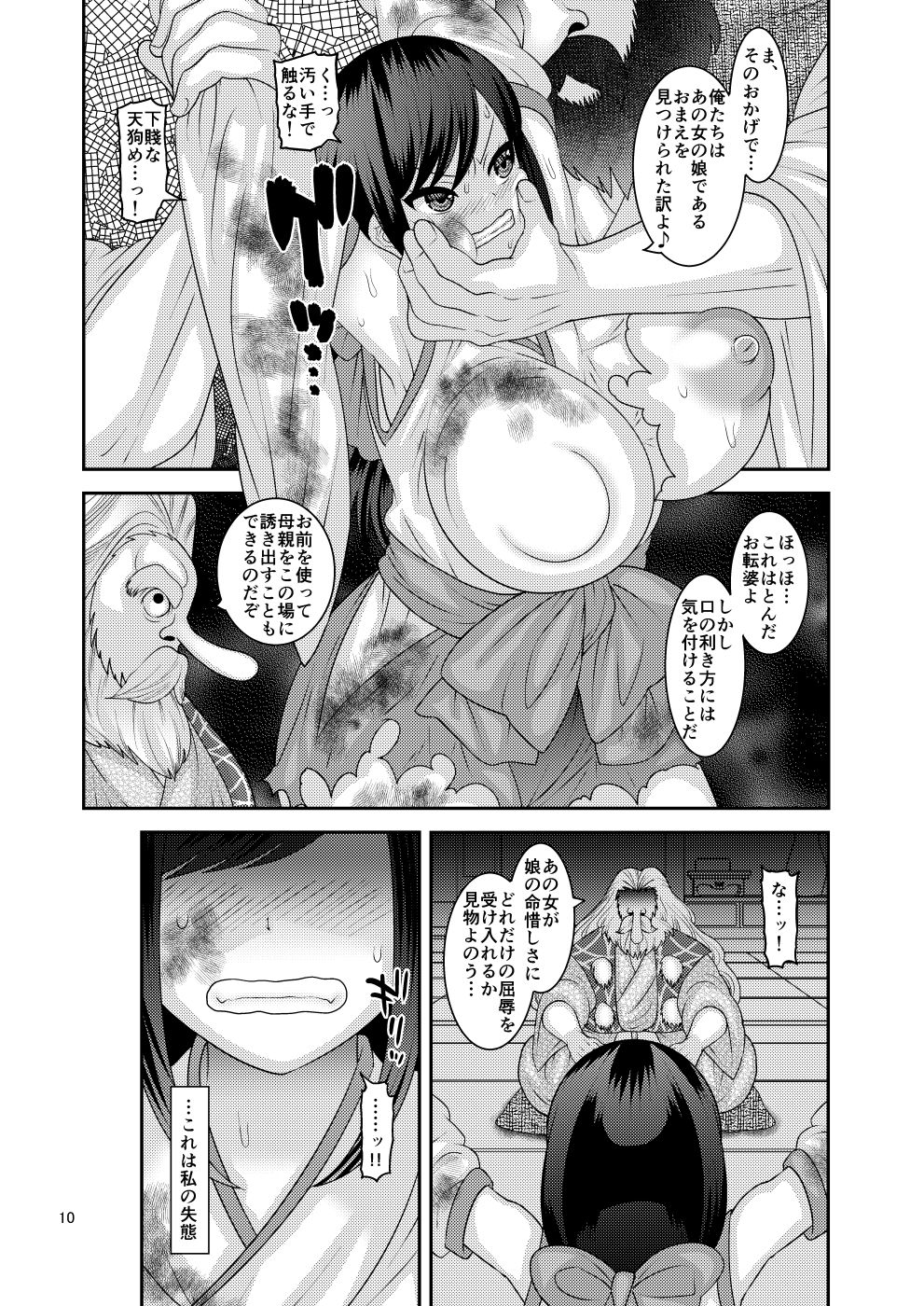 Ochiru Hana page 10 full