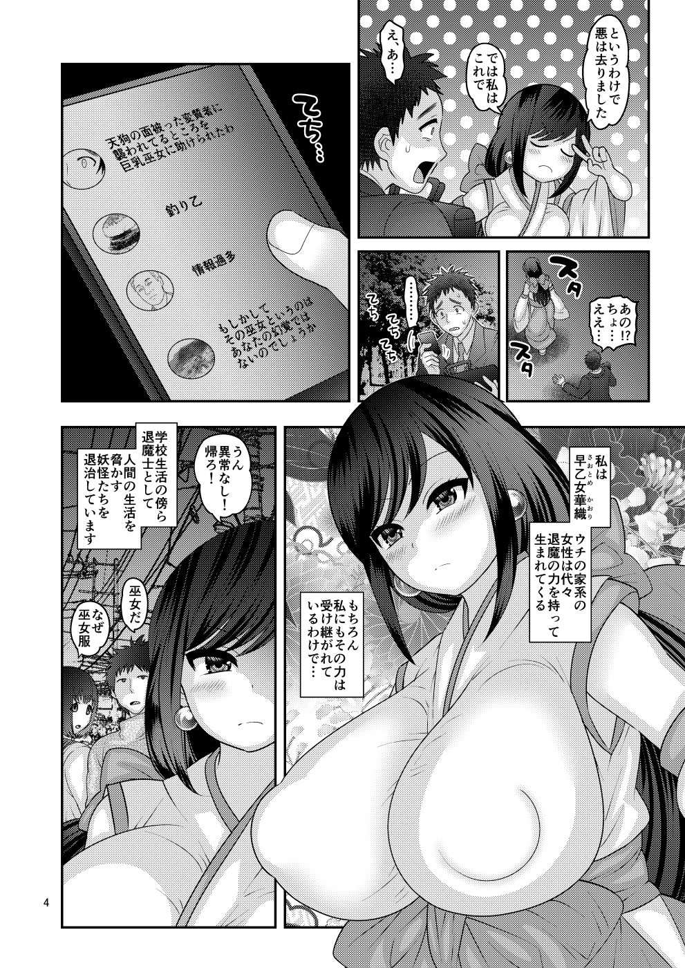 Ochiru Hana page 4 full