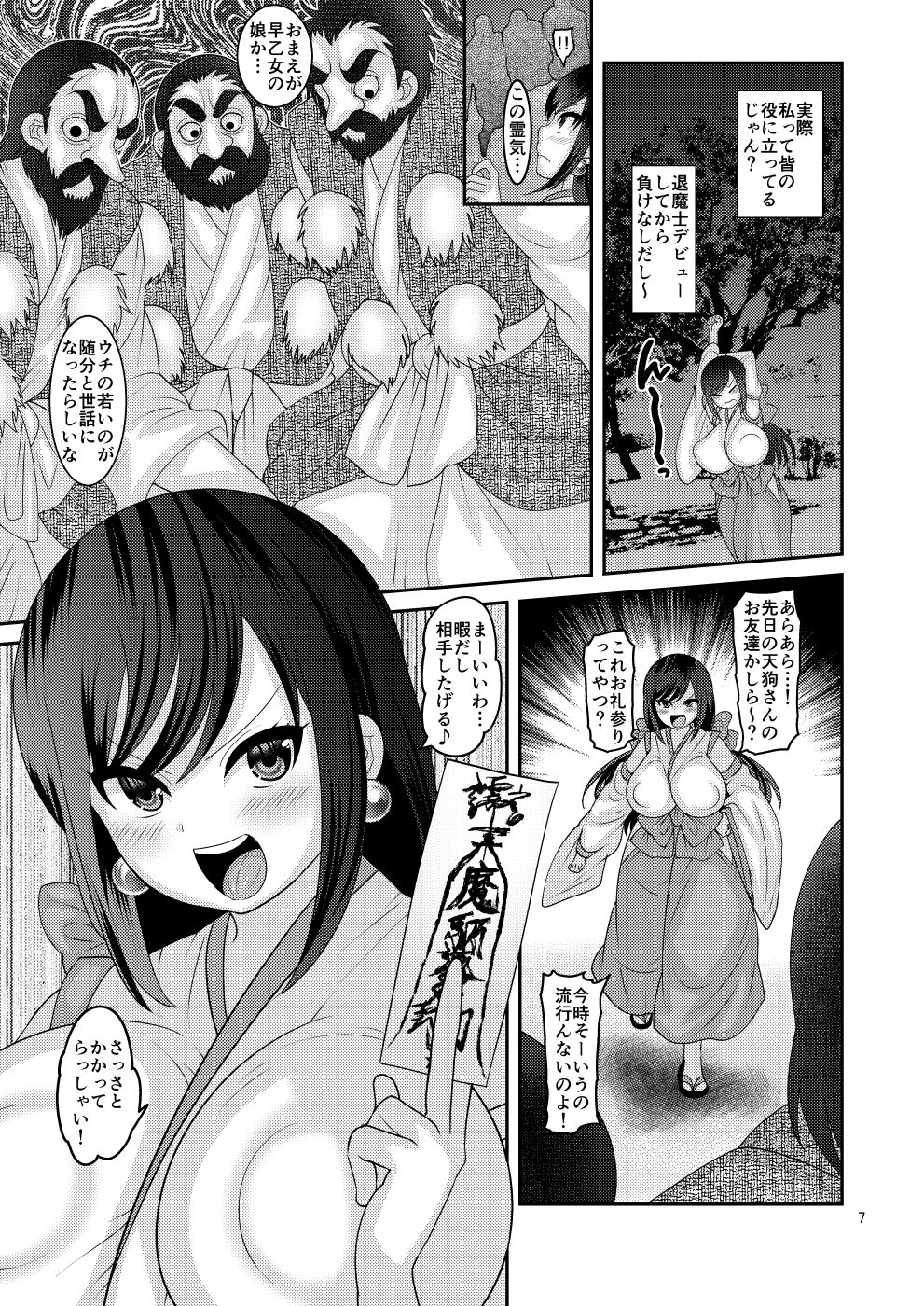 Ochiru Hana page 7 full