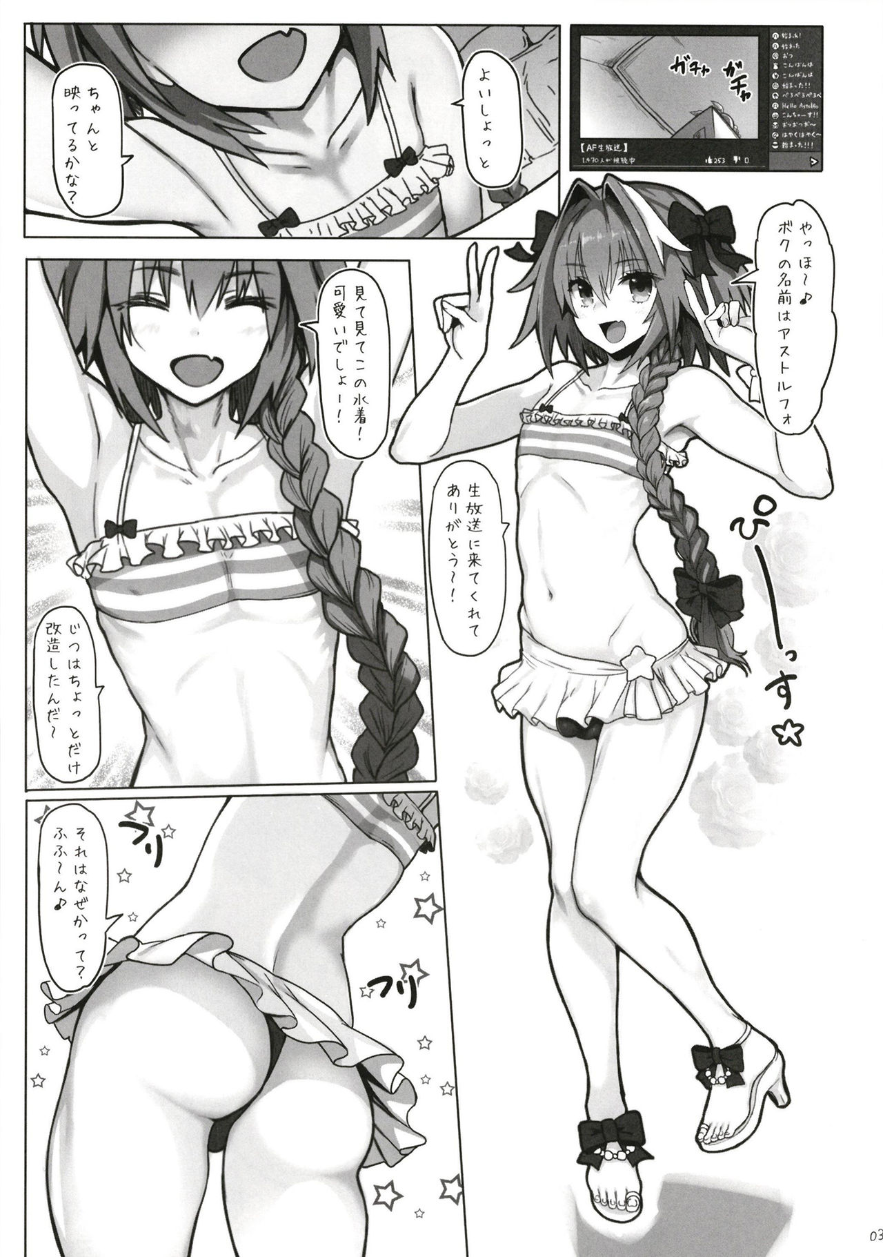 AstolfoX page 3 full
