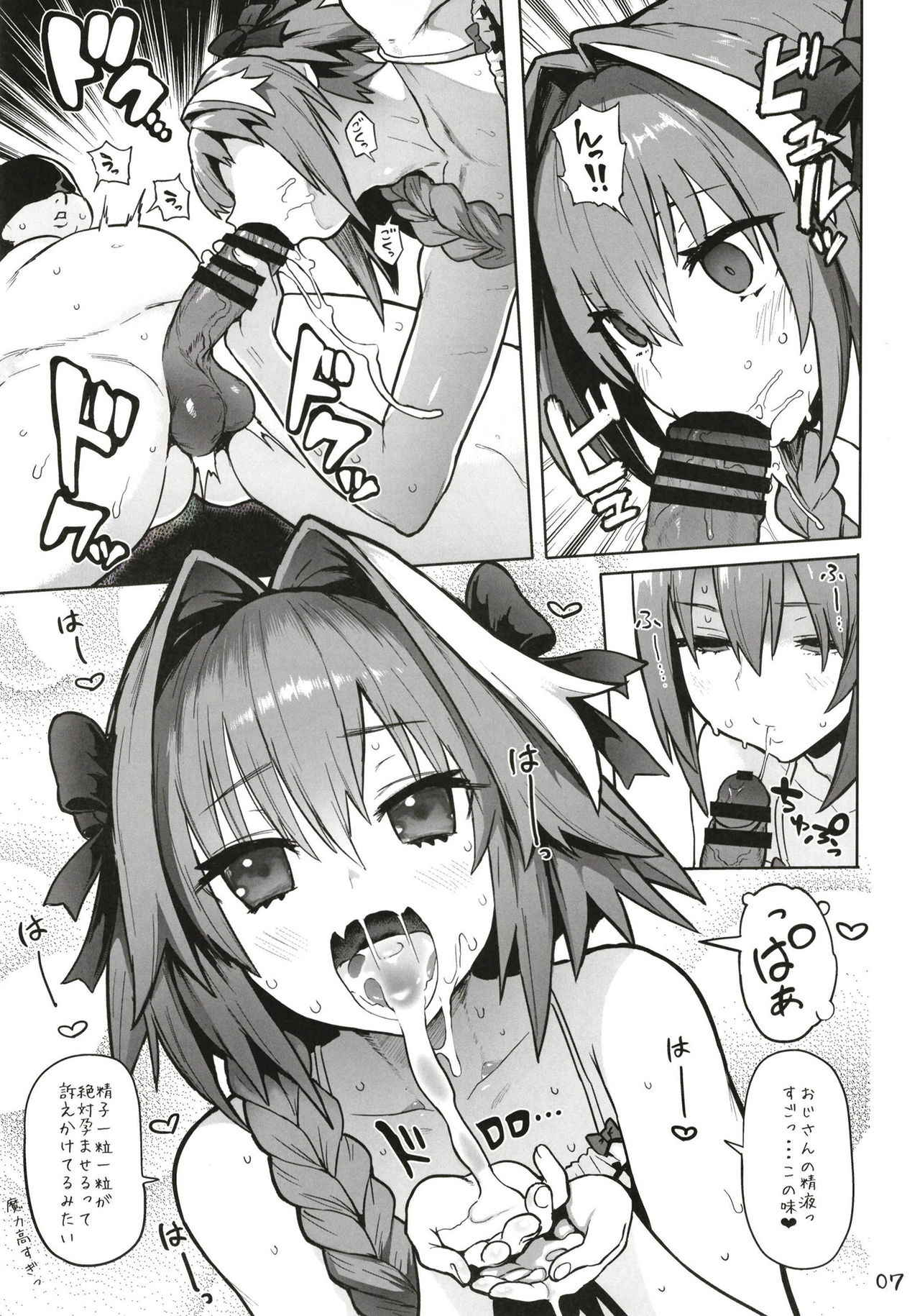 AstolfoX page 7 full