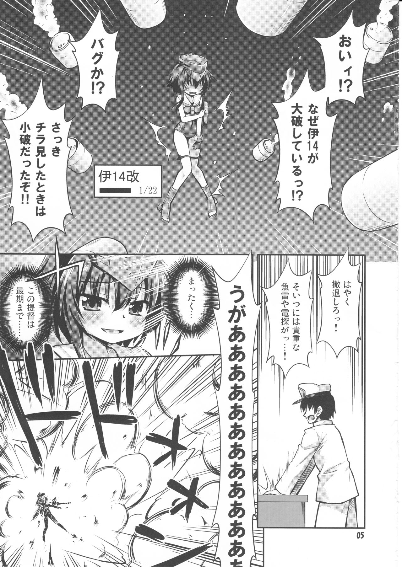 Shinkai ni Ochiru Futari page 4 full