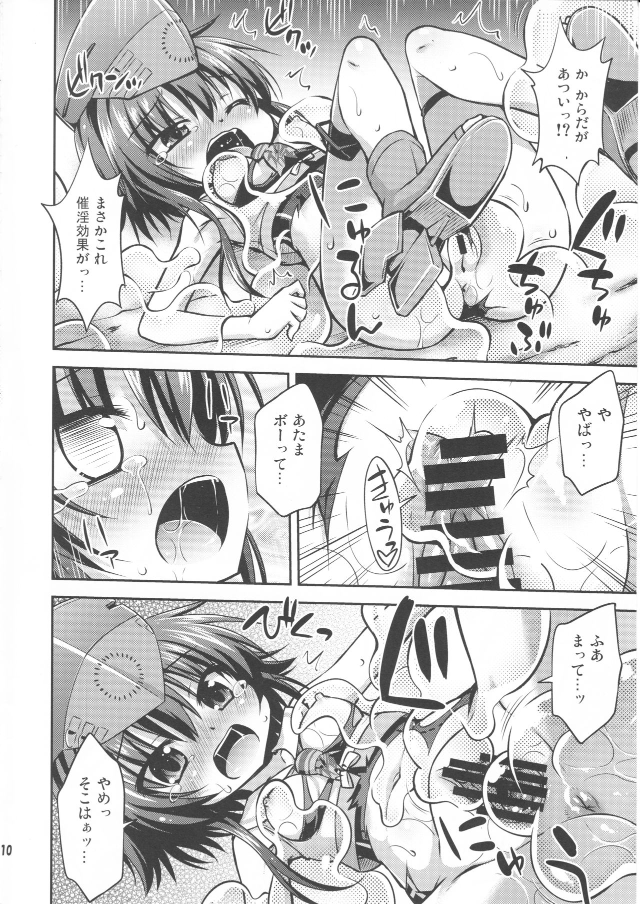 Shinkai ni Ochiru Futari page 9 full