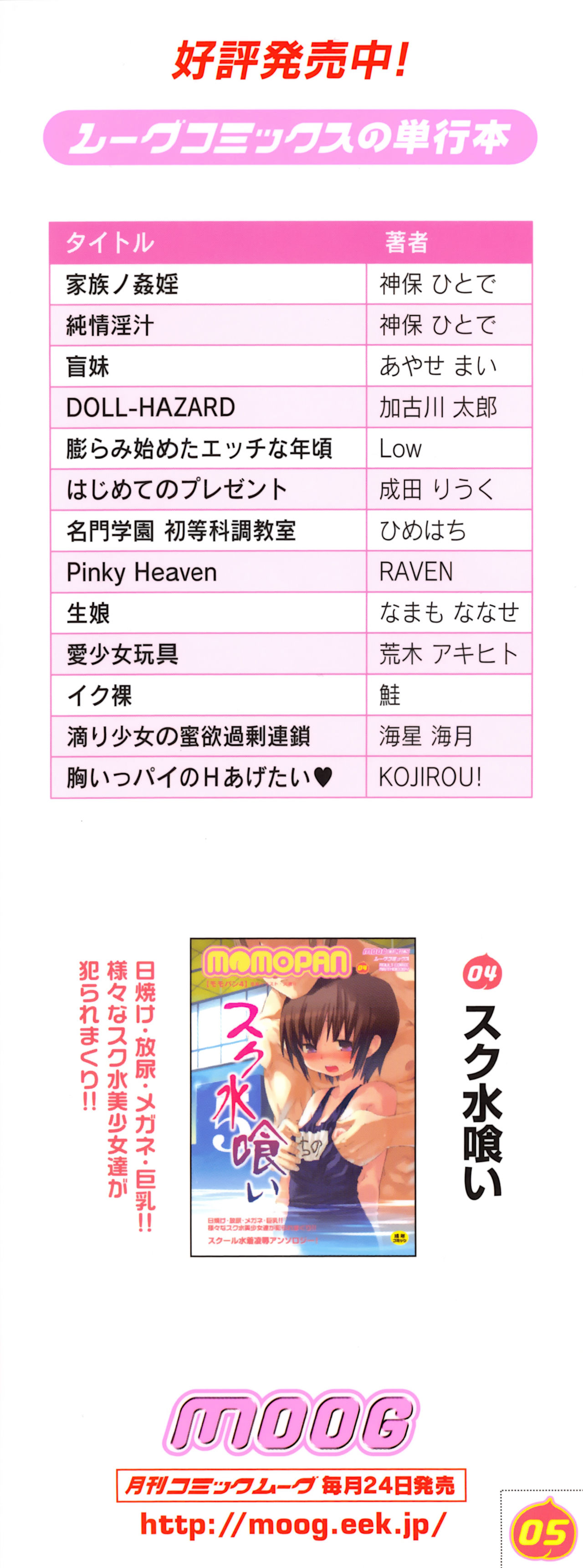 MOMOPAN 5 page 6 full