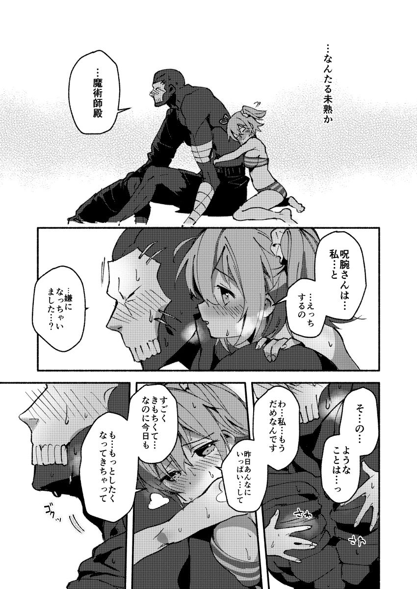 Chuki Chuki Summer!! page 4 full