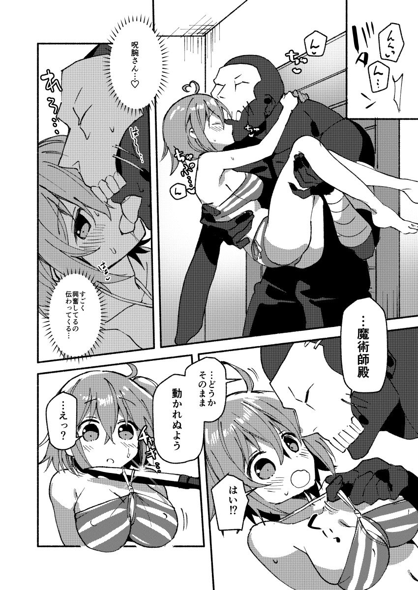 Chuki Chuki Summer!! page 5 full