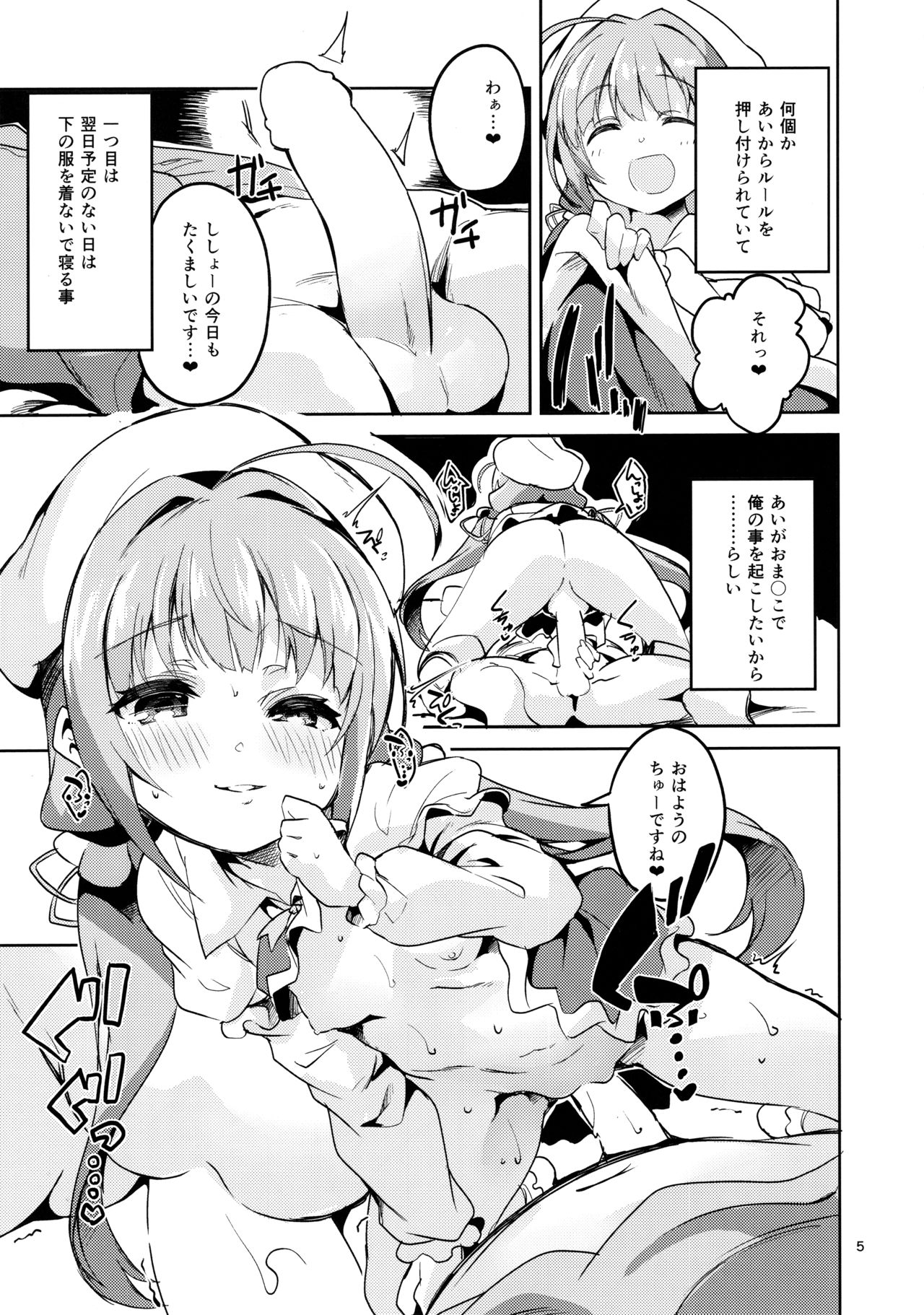 Ryuuou no Kyuujitsu Omote page 4 full