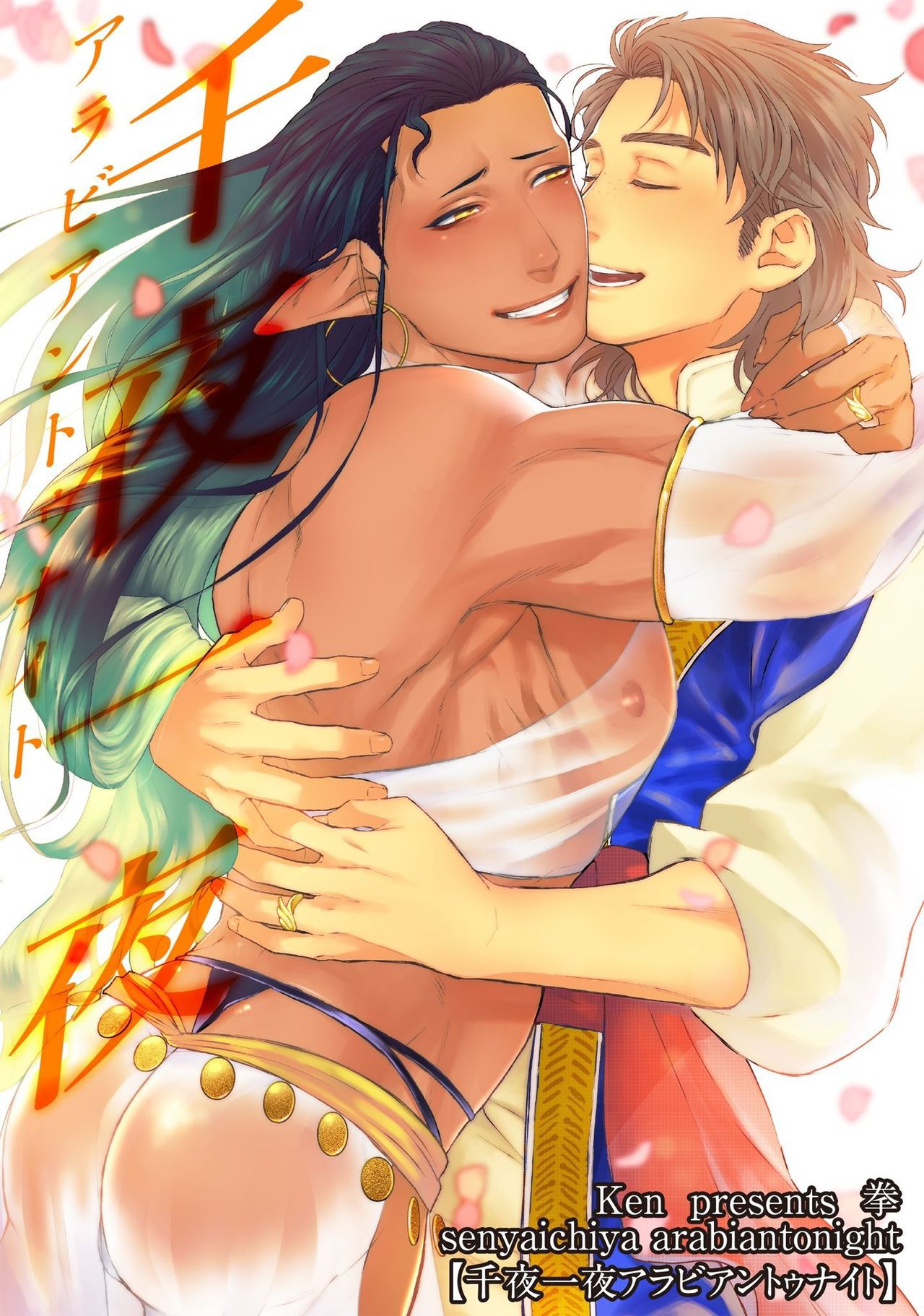 Senya Ichiya Arabian Tonight | Arabian Nights Arabian Tonight page 1 full