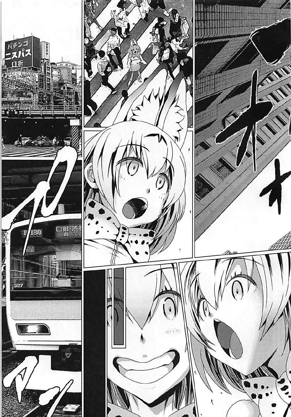 Tasukete! Serval-chan page 4 full