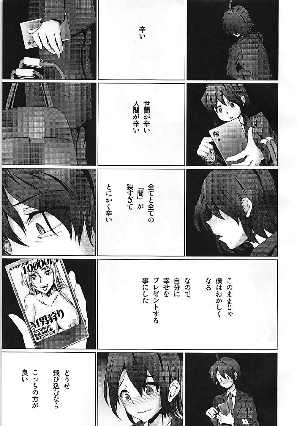 Tasukete! Serval-chan page 6 full