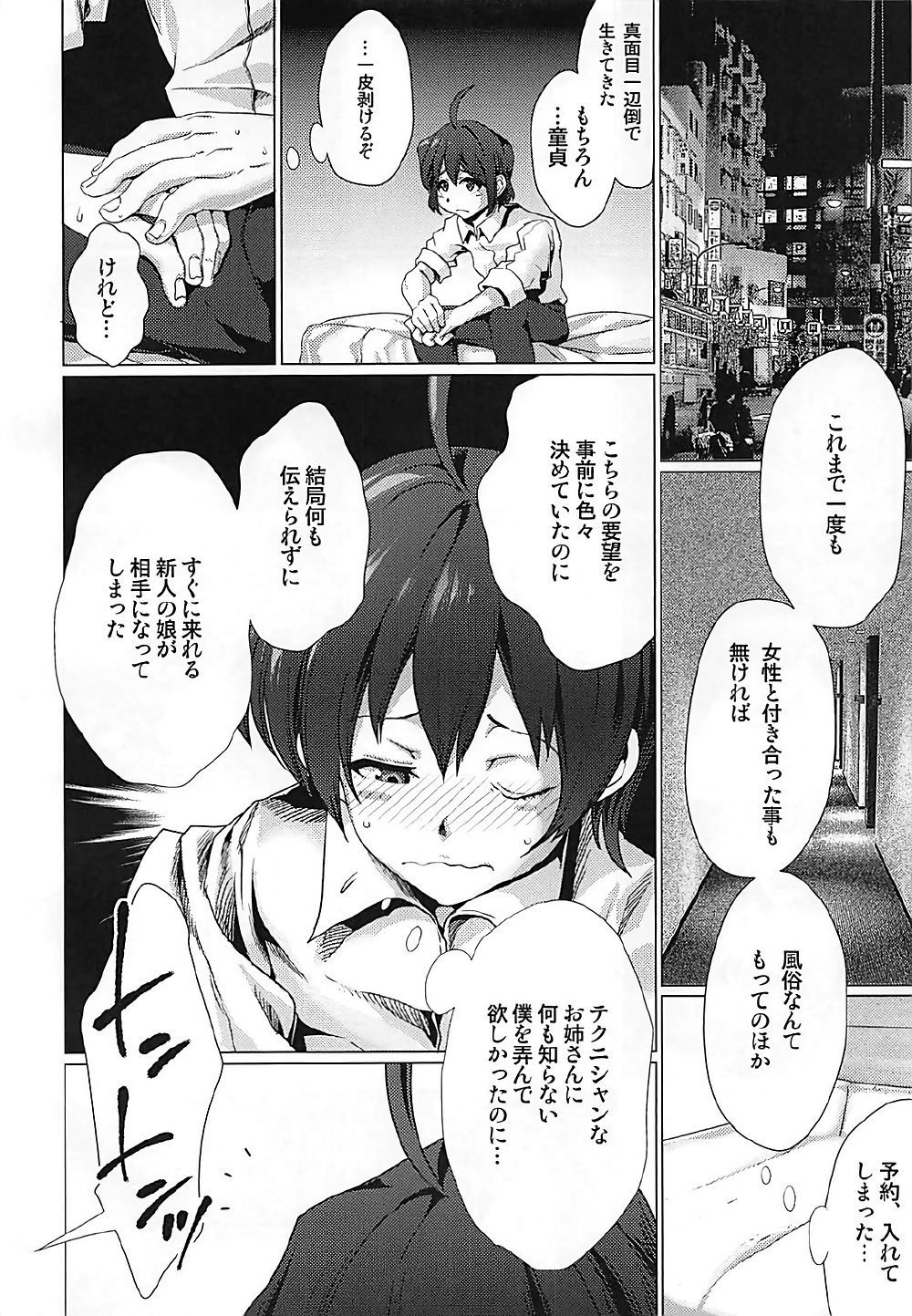 Tasukete! Serval-chan page 7 full