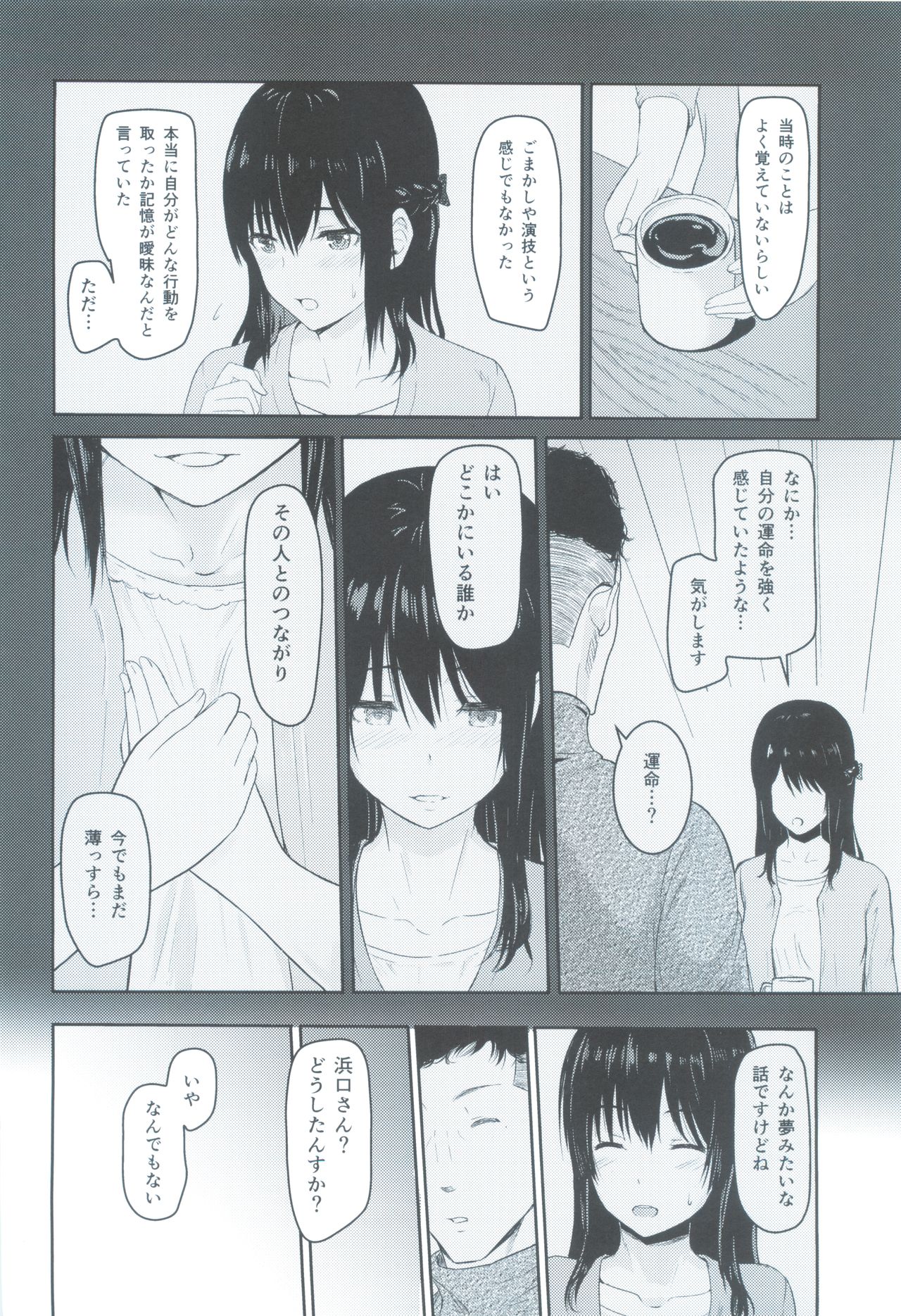 Mitsuha ~Netorare 3~ page 7 full