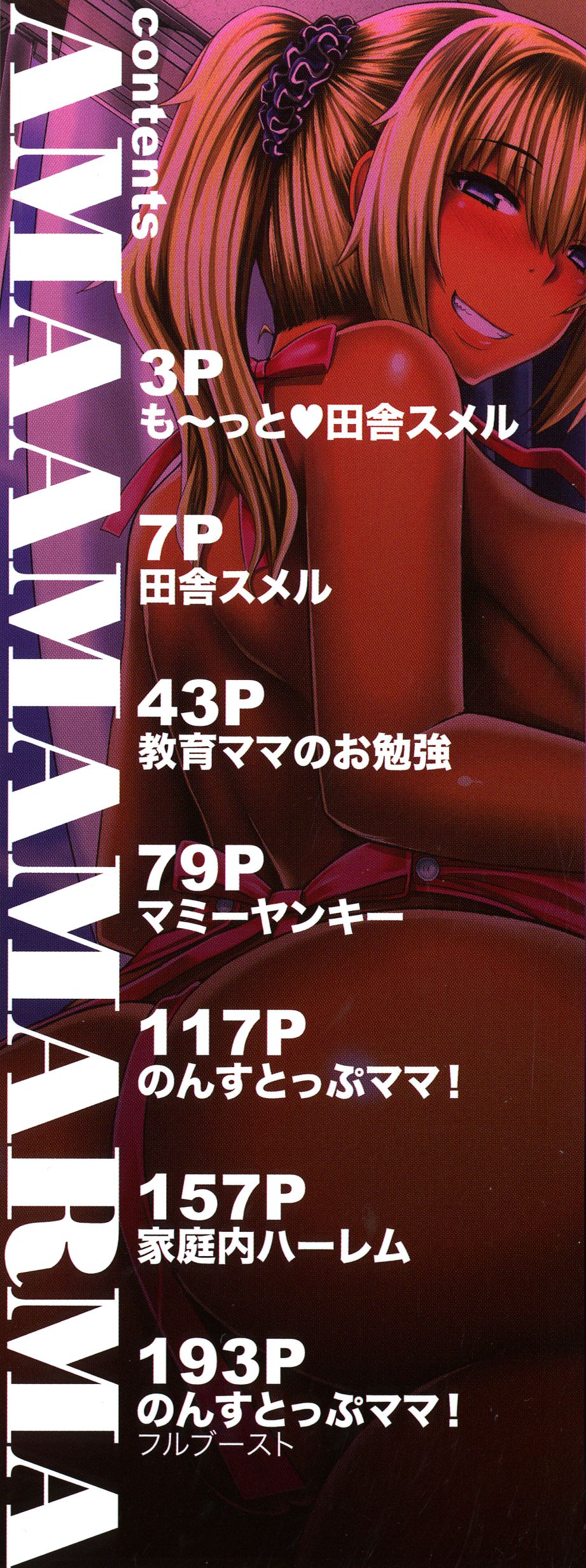 Amaama Marma page 5 full