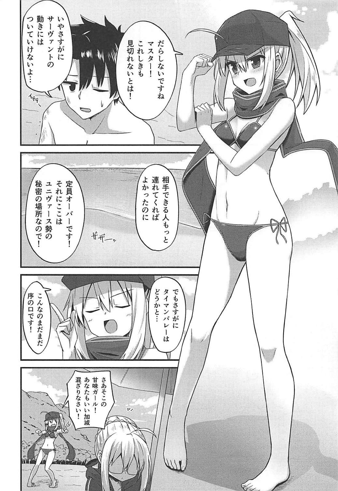 Summer Heroines page 5 full