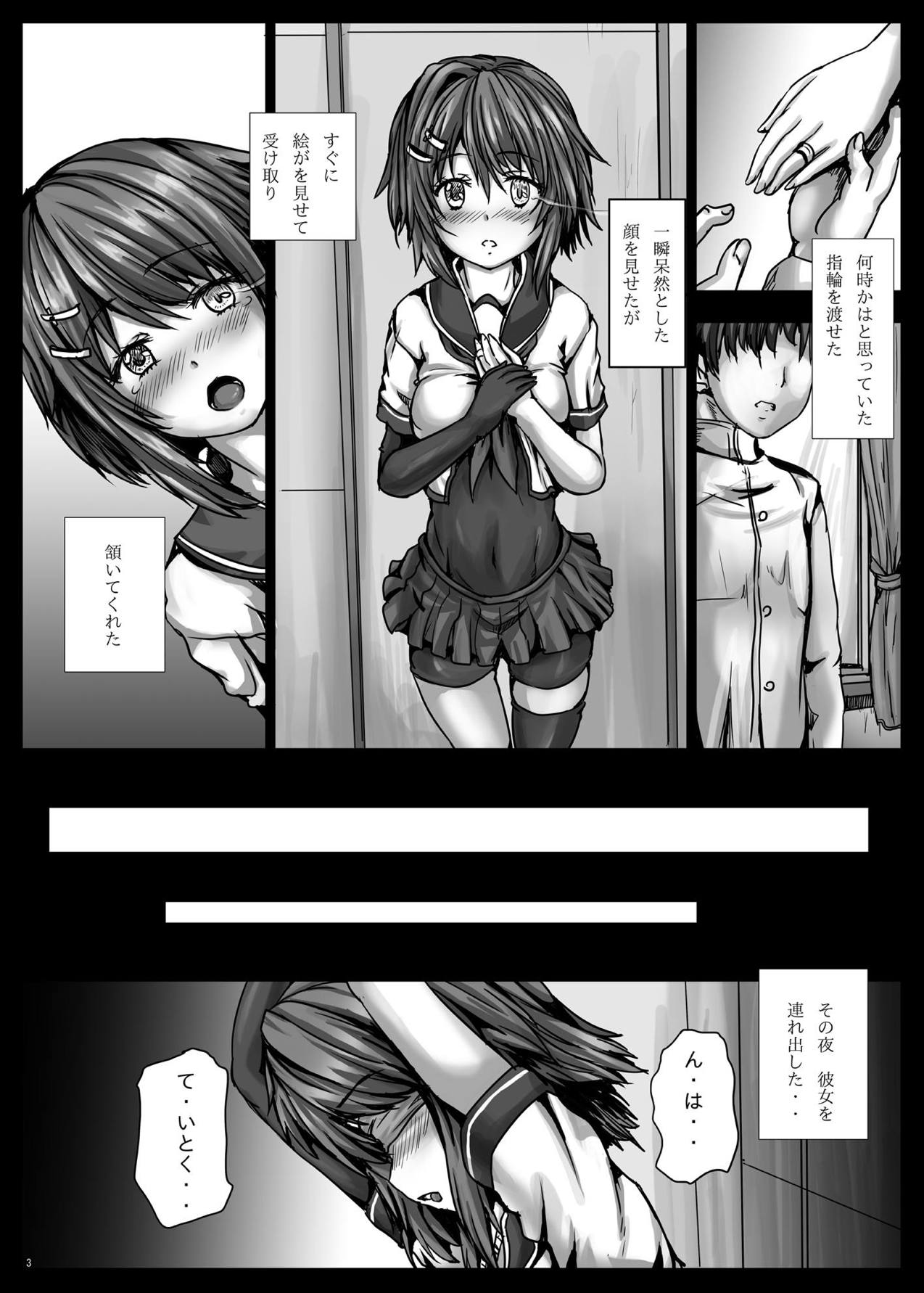 Teitoku wa Furutaka o Ijiritai page 4 full