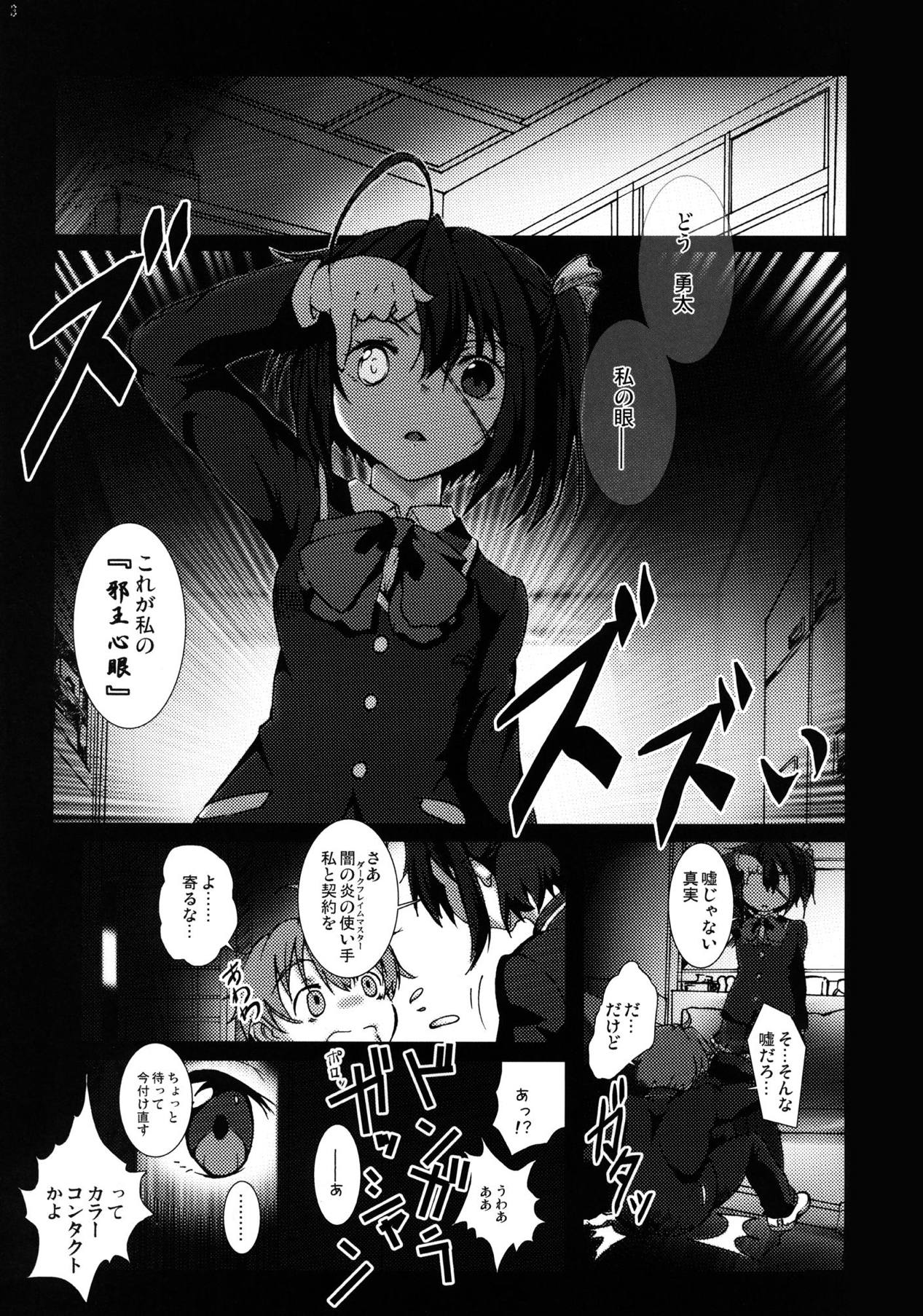 Chuunibyou demo Ninshin Shitai! page 2 full