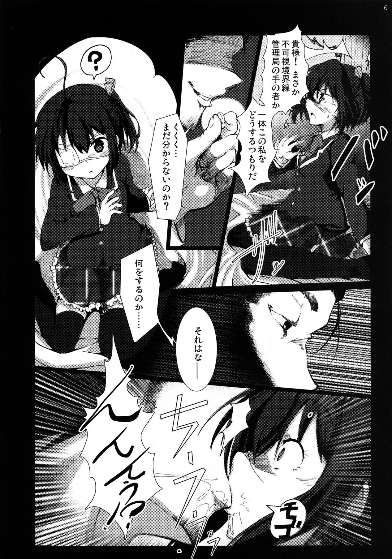 Chuunibyou demo Ninshin Shitai! page 5 full