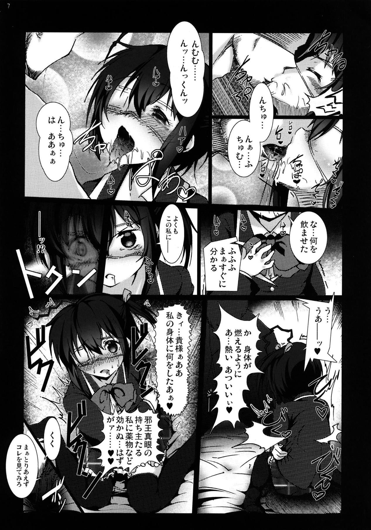 Chuunibyou demo Ninshin Shitai! page 6 full