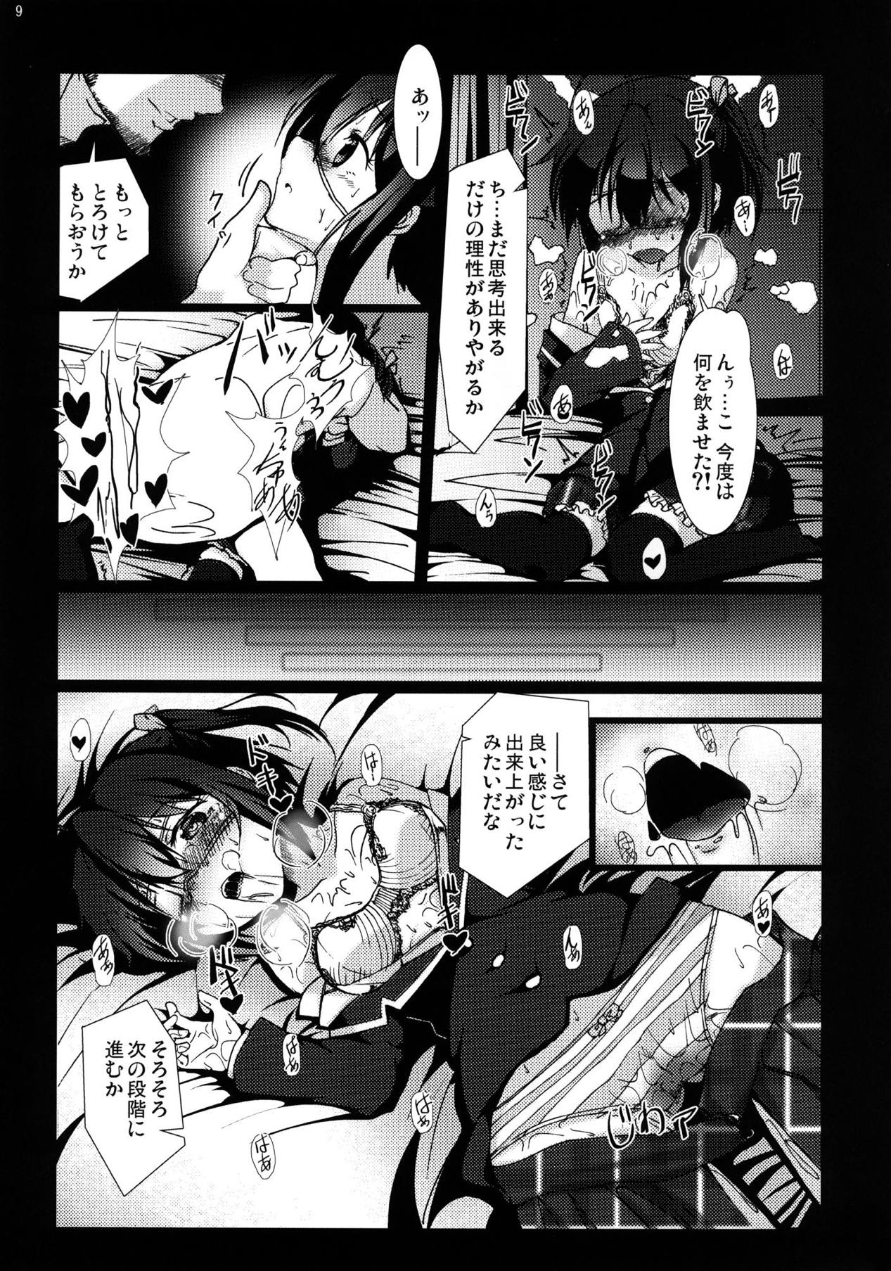 Chuunibyou demo Ninshin Shitai! page 8 full