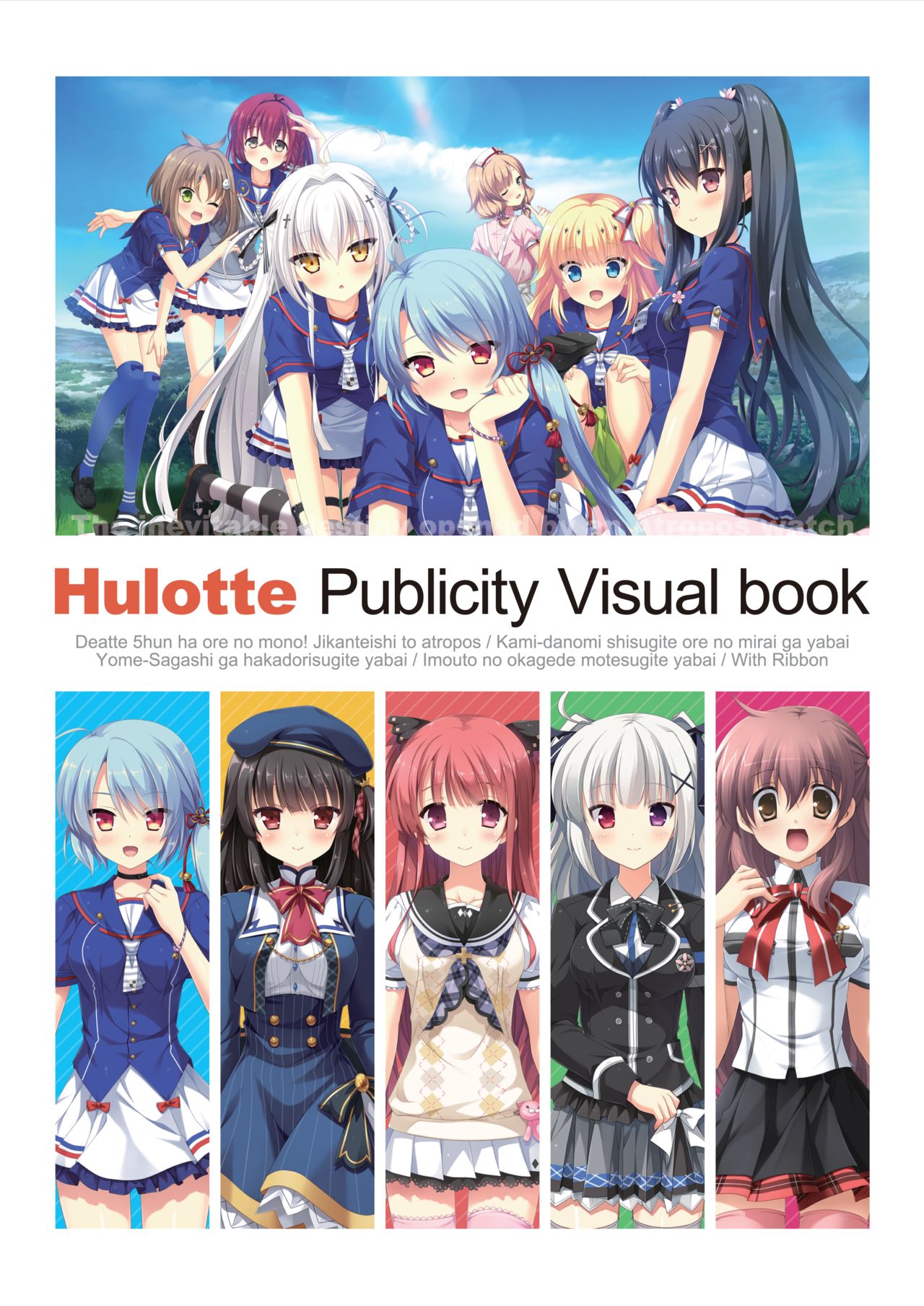 Hulotte Publicity Visual book page 1 full