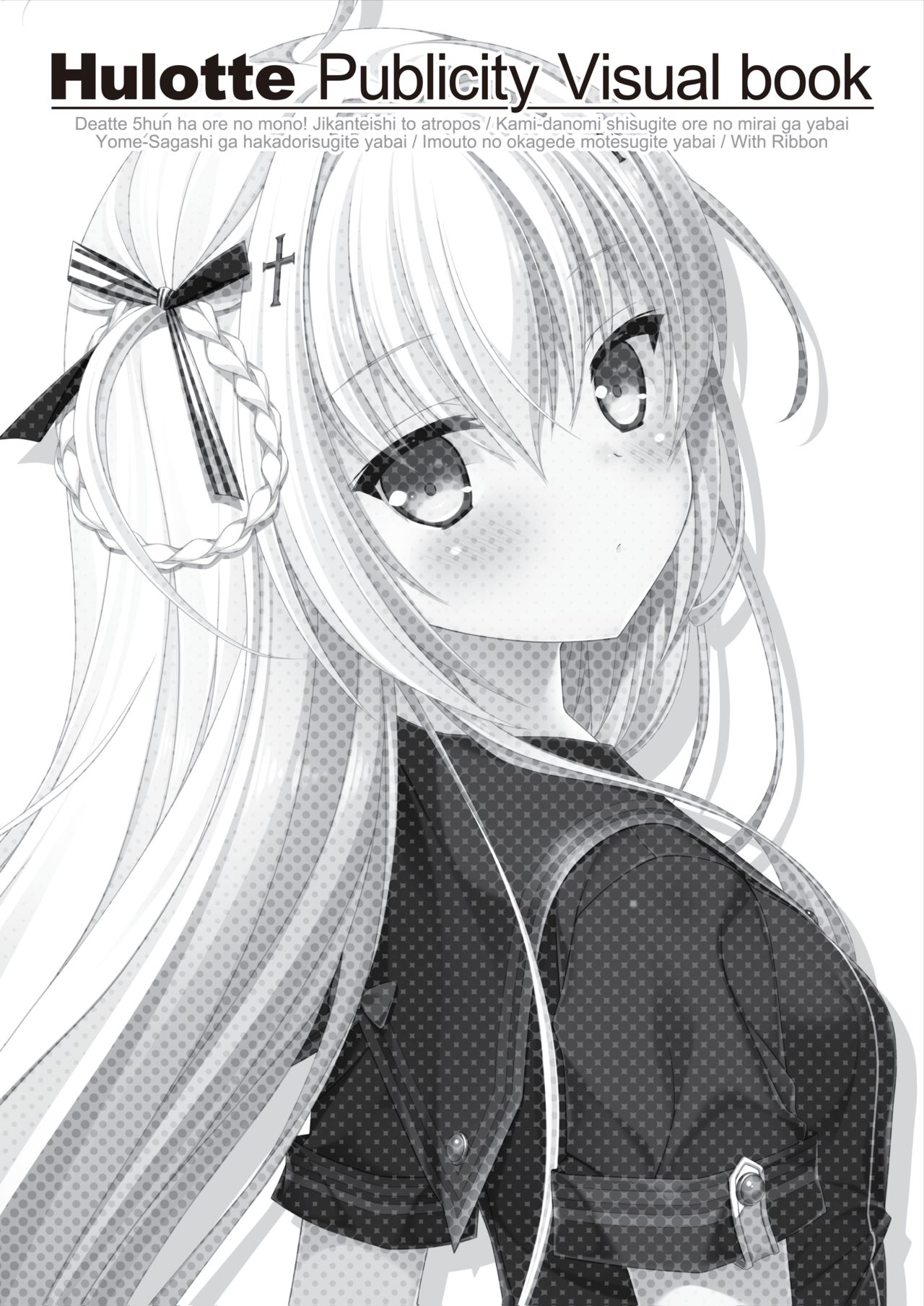 Hulotte Publicity Visual book page 2 full