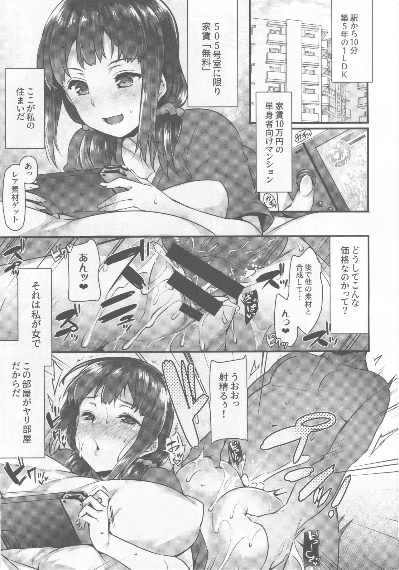 Yaribeya no Rika-chan ~Iede Shoujo no Yaribeya Isourou Gurashi~ page 2 full