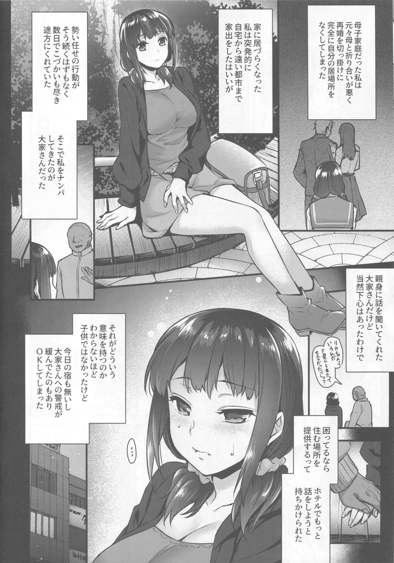 Yaribeya no Rika-chan ~Iede Shoujo no Yaribeya Isourou Gurashi~ page 5 full