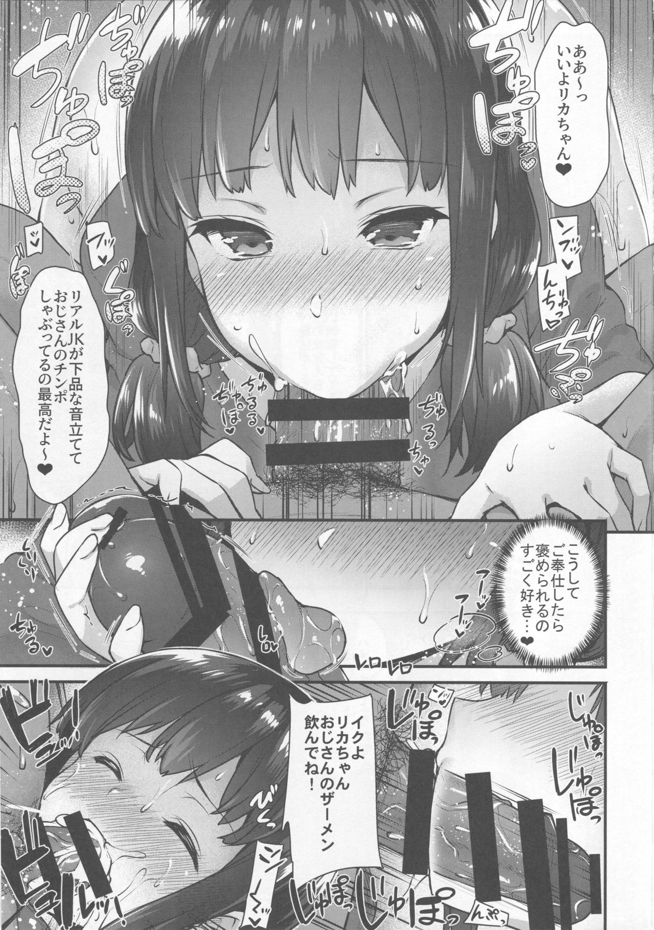 Yaribeya no Rika-chan ~Iede Shoujo no Yaribeya Isourou Gurashi~ page 8 full