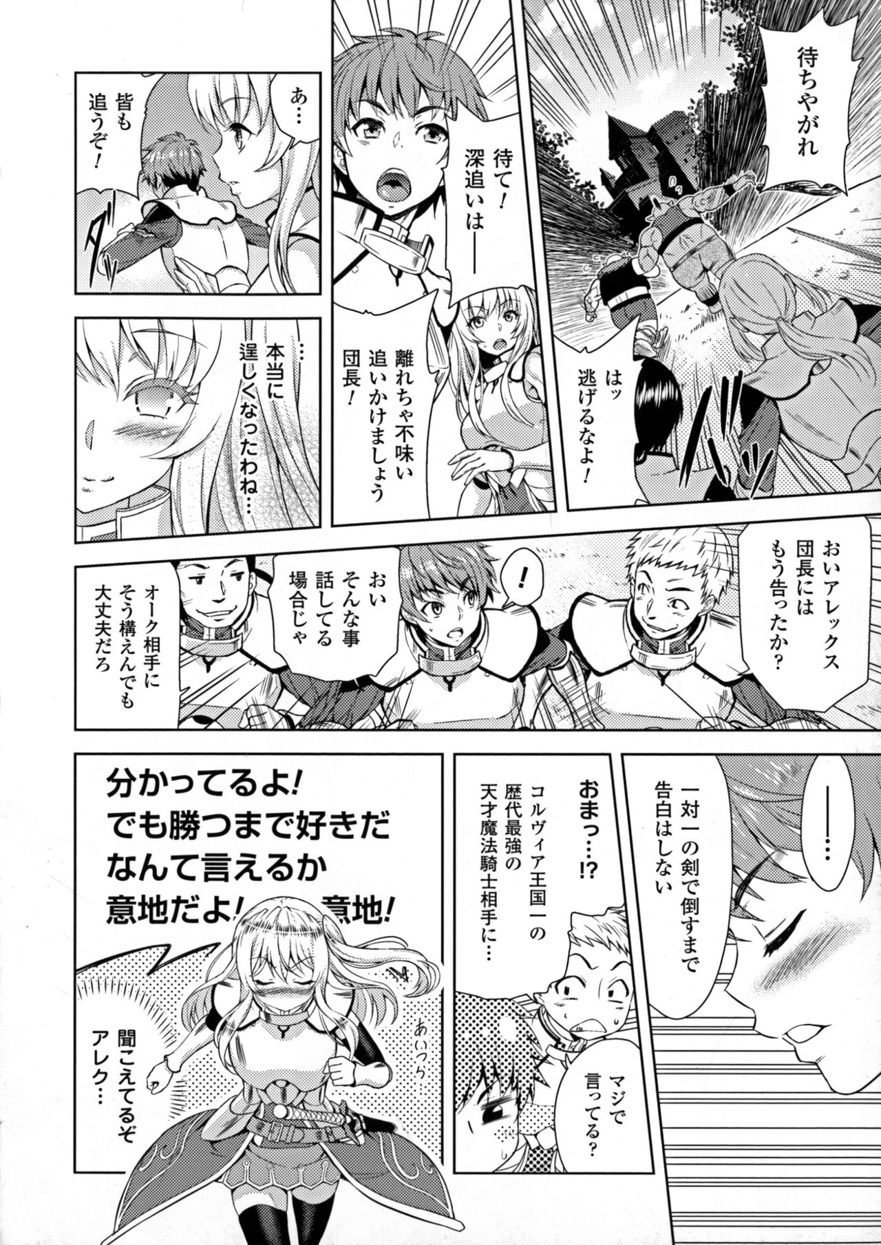 ERONA Orc no Inmon ni Okasareta Onna Kishi no Matsuro page 6 full