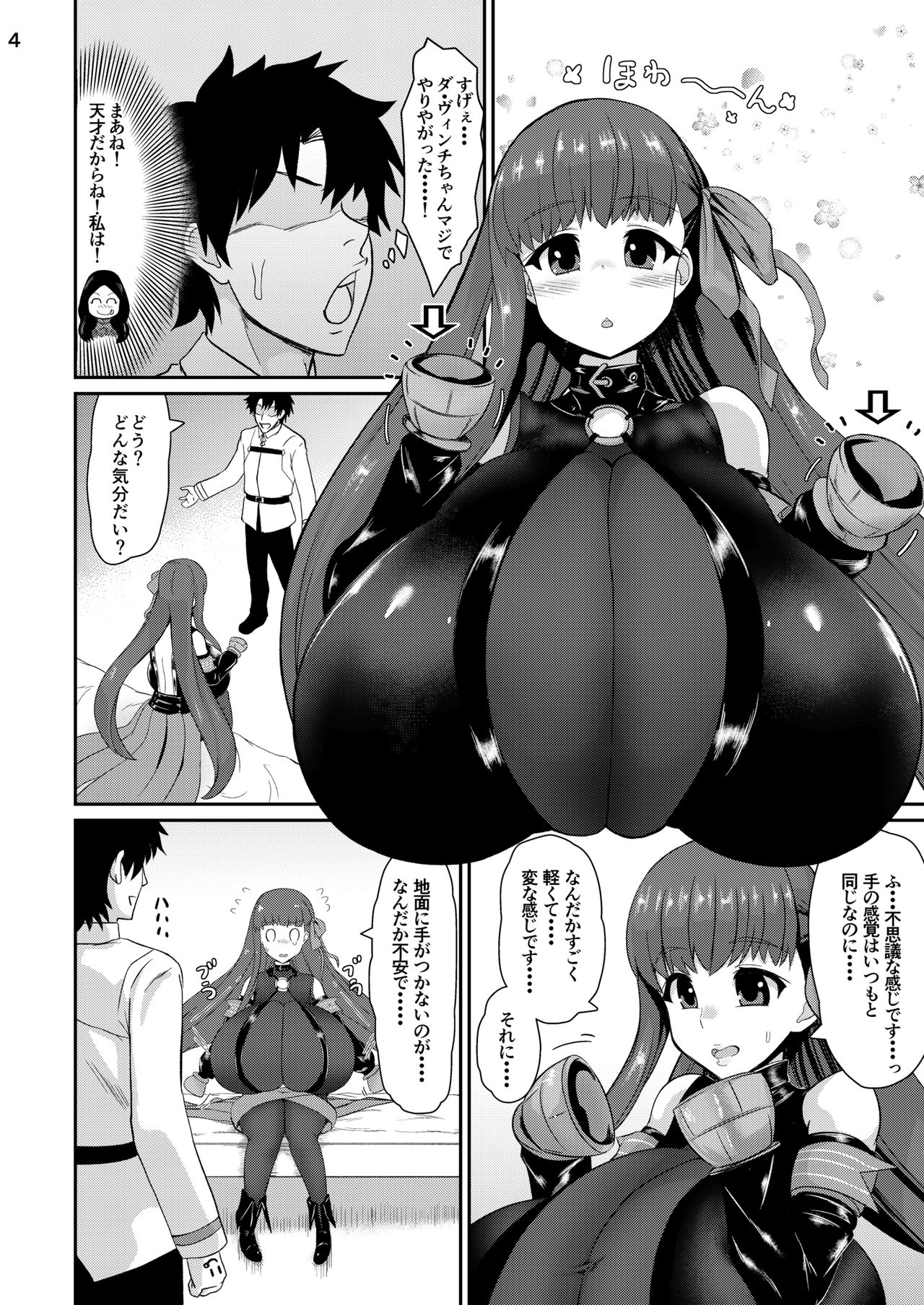 Passionlip no Breast Valley no Naka ni... page 5 full
