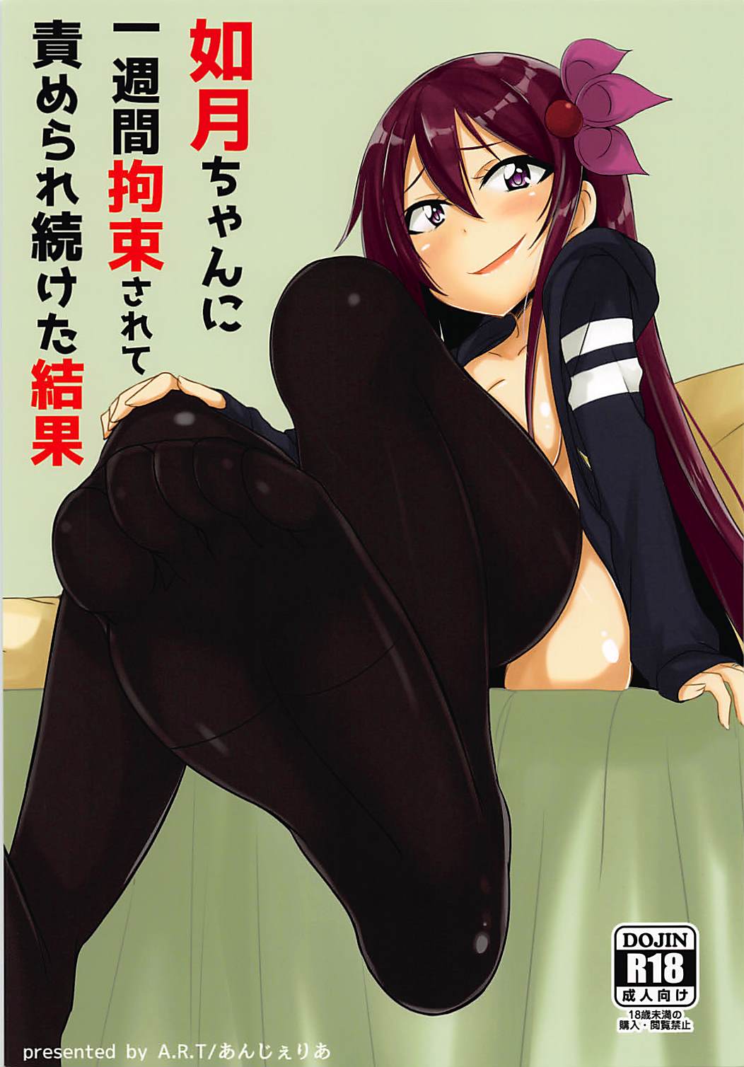 Kisaragi-chan ni Isshuukan Kousoku Sarete Semerare Tsuzuketa Kekka page 1 full