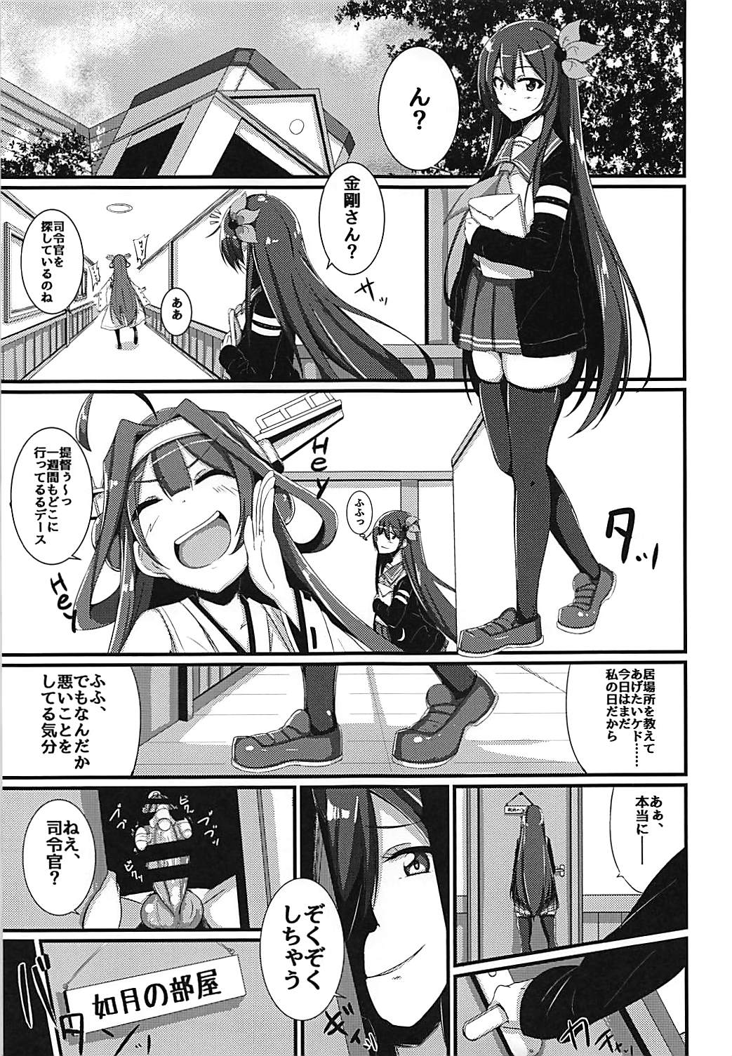 Kisaragi-chan ni Isshuukan Kousoku Sarete Semerare Tsuzuketa Kekka page 2 full