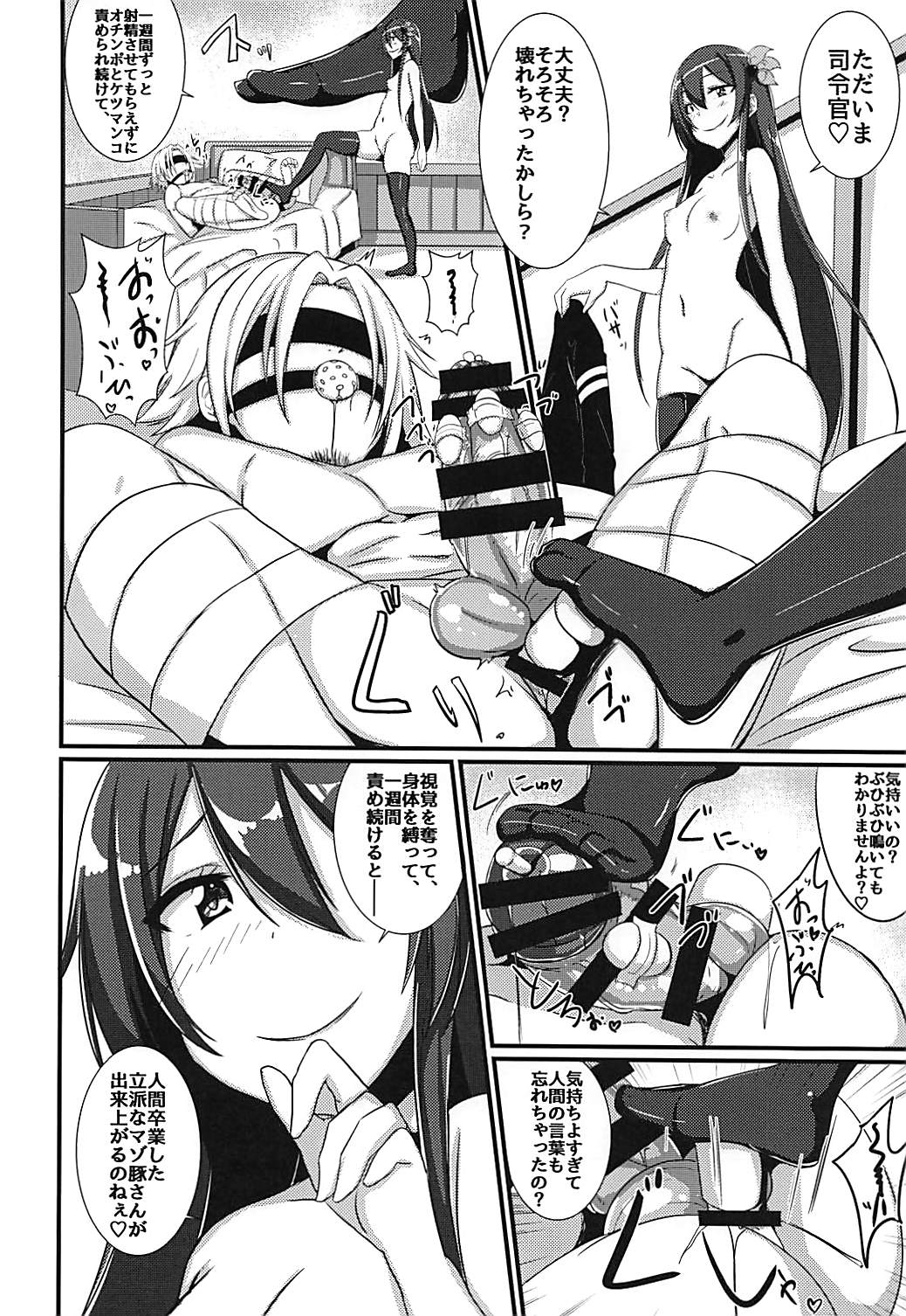 Kisaragi-chan ni Isshuukan Kousoku Sarete Semerare Tsuzuketa Kekka page 3 full