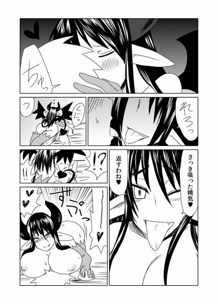 Shojo Succubus wa Hane ga Shiroi. page 6 full
