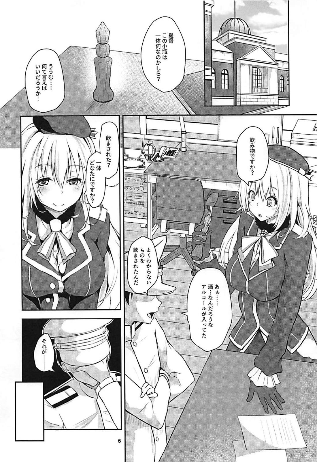 Chiisana Teitoku wa Suki desuka? page 4 full